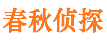 山城婚外情调查取证